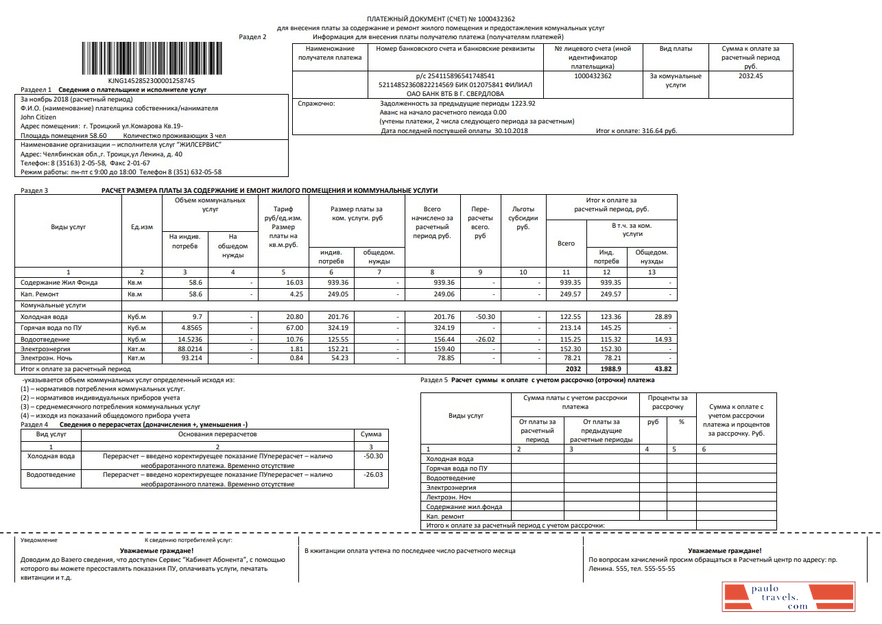 Russia utility bill template in .doc and .pdf format, fully editable